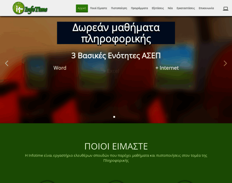 Infotime.gr thumbnail Infotime.gr thumbnail