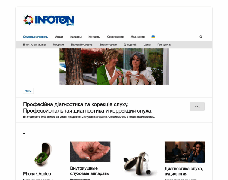 Infoton.kiev.ua thumbnail