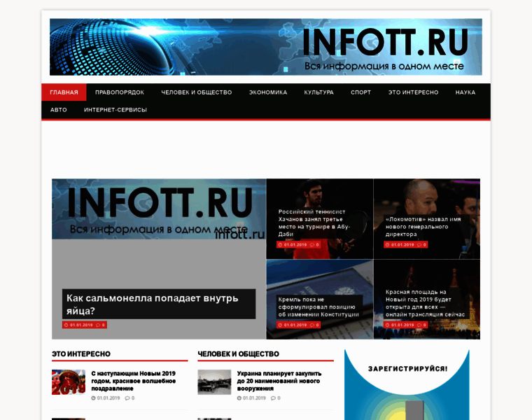 Infott.ru thumbnail