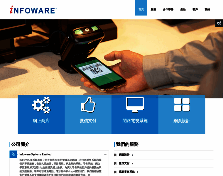 Infoware.com.hk thumbnail