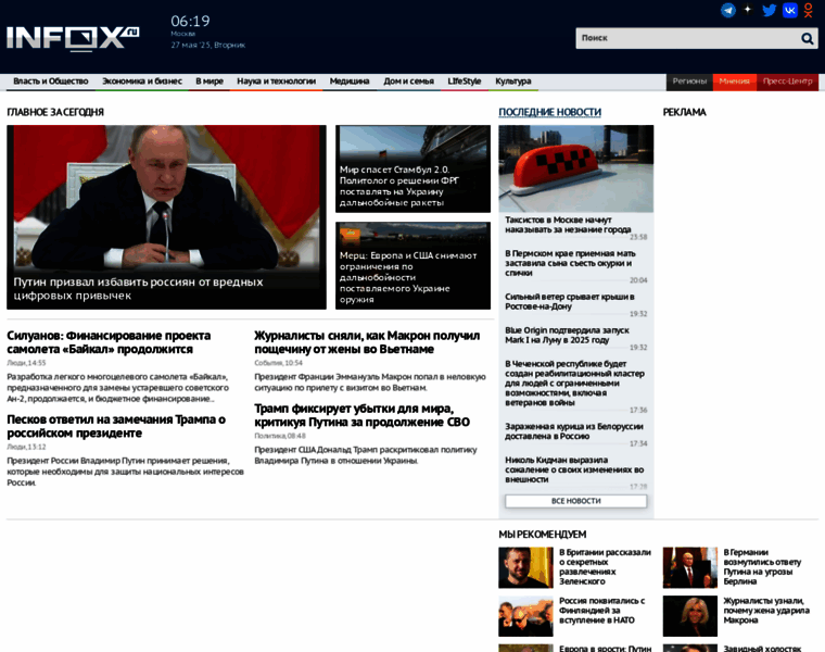 Infox.ru thumbnail Infox.ru thumbnail