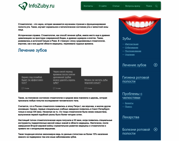 Infozuby.ru thumbnail