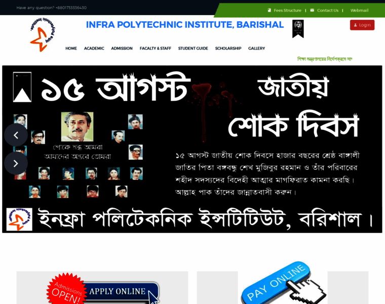 Infra.edu.bd thumbnail