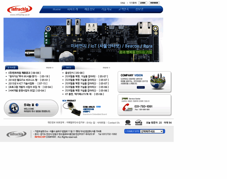 Infrachip.co.kr thumbnail