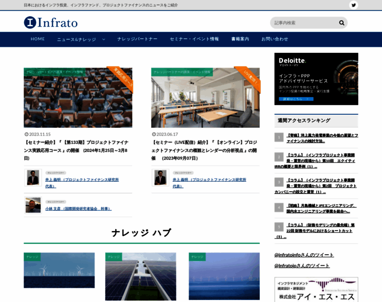 Infrato.jp thumbnail