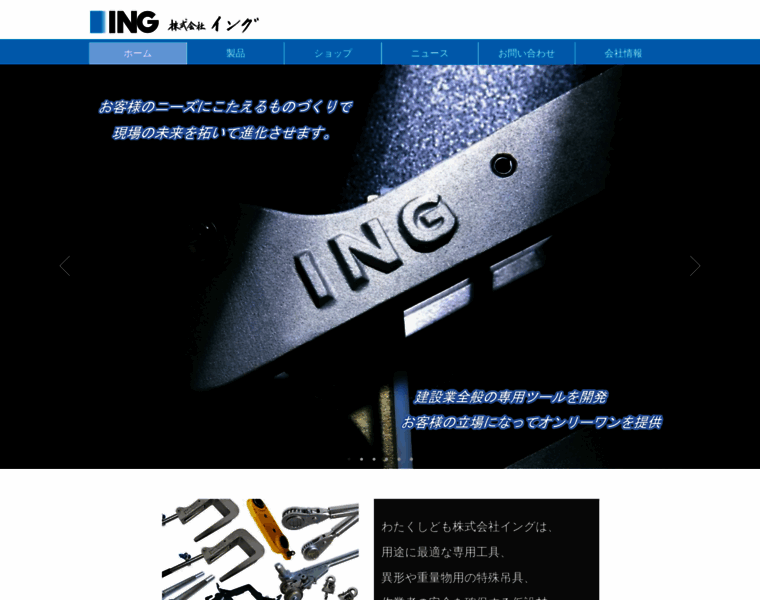 Ing-n.com thumbnail