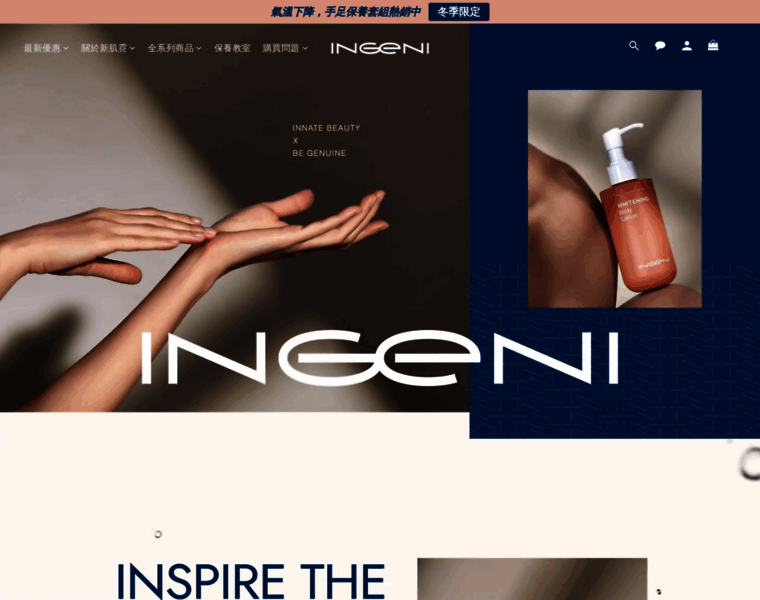 Ingeni.com.tw thumbnail