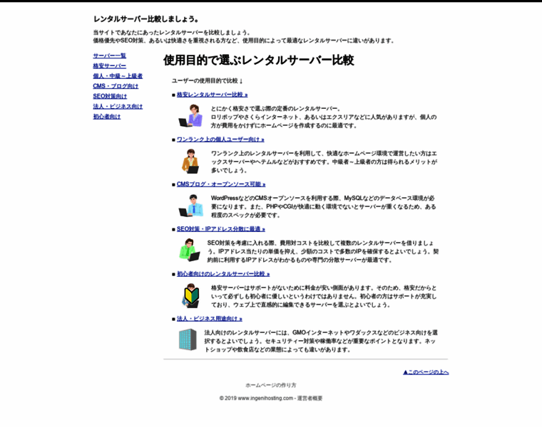 Ingenihosting.com thumbnail