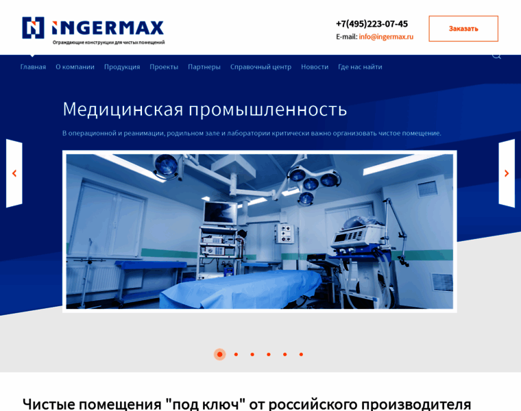 Ingermax.ru thumbnail