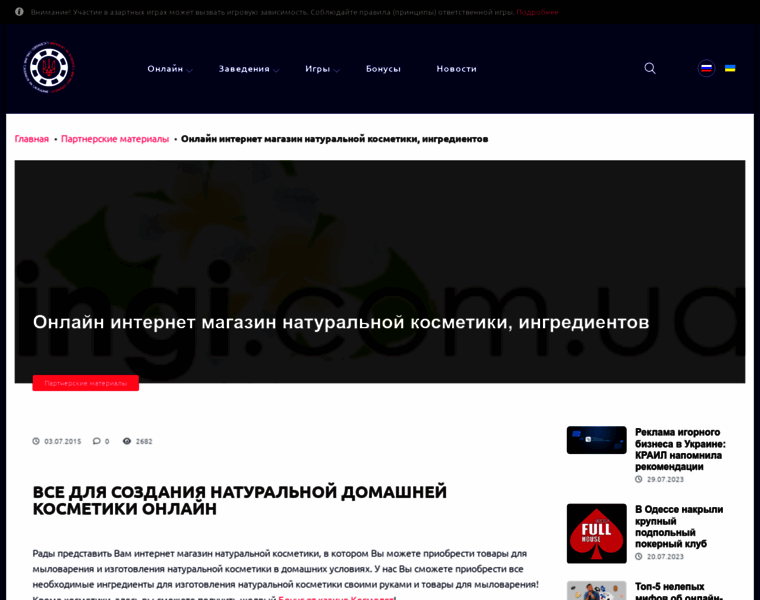 Ingi.com.ua thumbnail