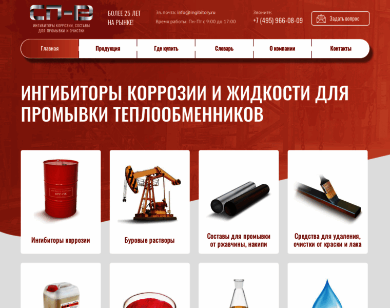 Ingibitory.ru thumbnail
