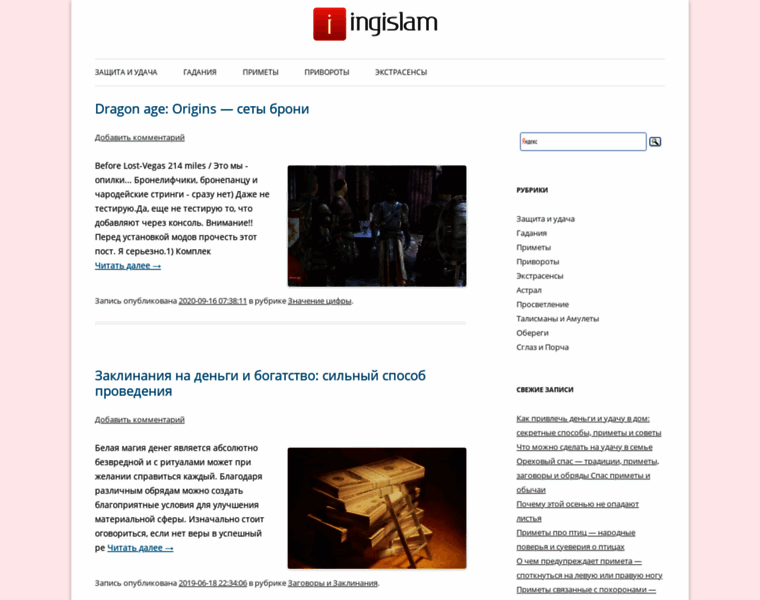Ingislam.ru thumbnail
