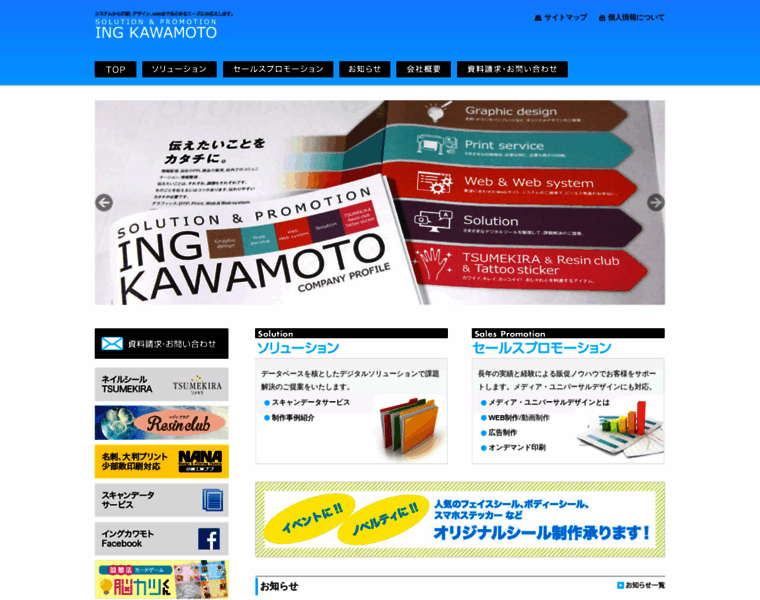 Ingk.jp thumbnail
