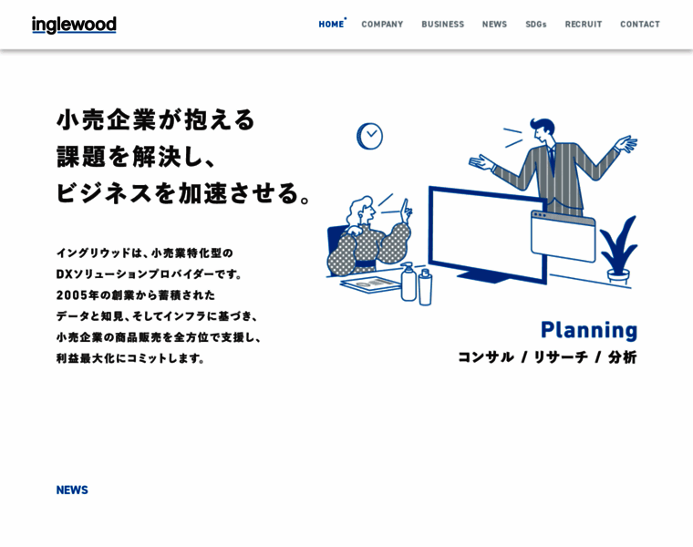 Inglewood.co.jp thumbnail