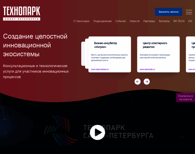 Ingria-park.ru thumbnail