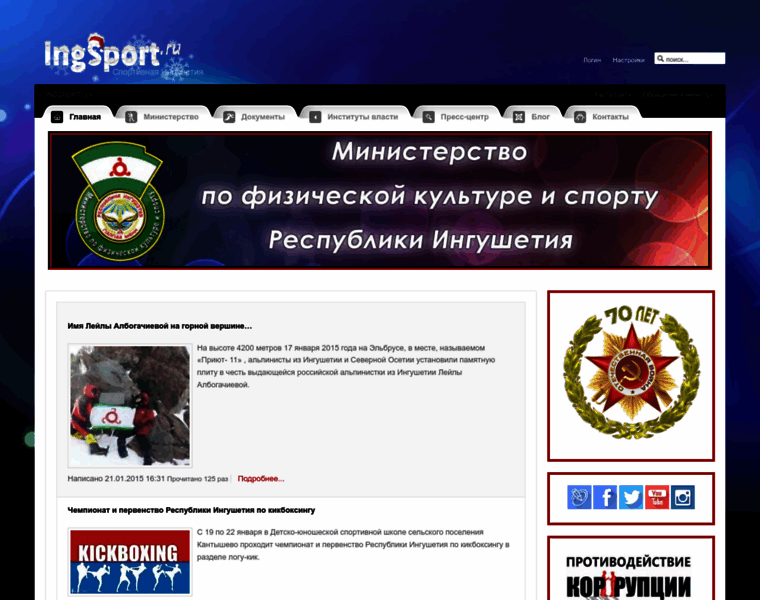 Ingsport.ru thumbnail