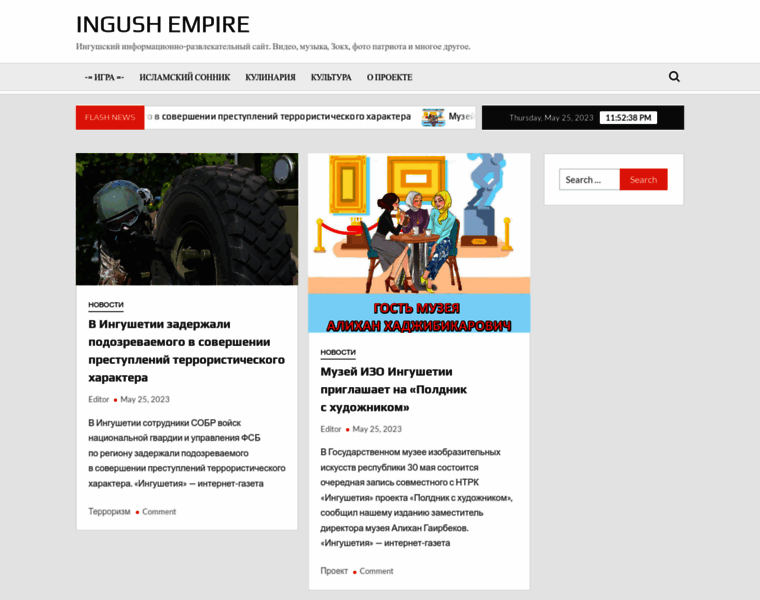 Ingush-empire.com thumbnail