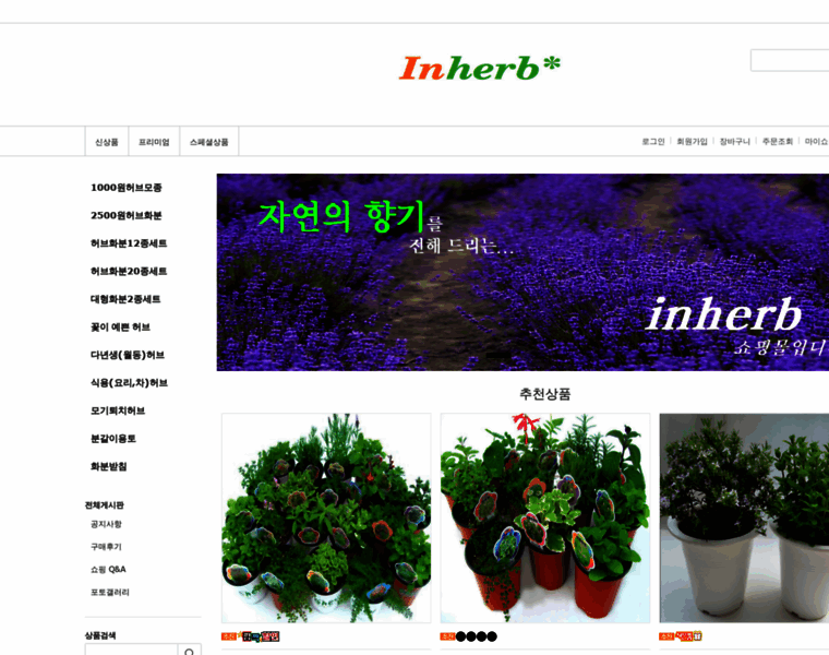 Inherb.com thumbnail