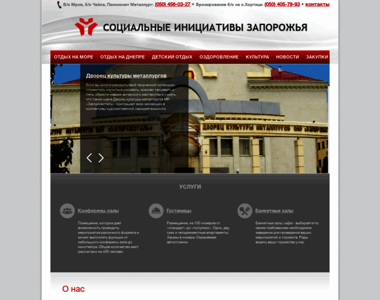 Initiatives.com.ua thumbnail