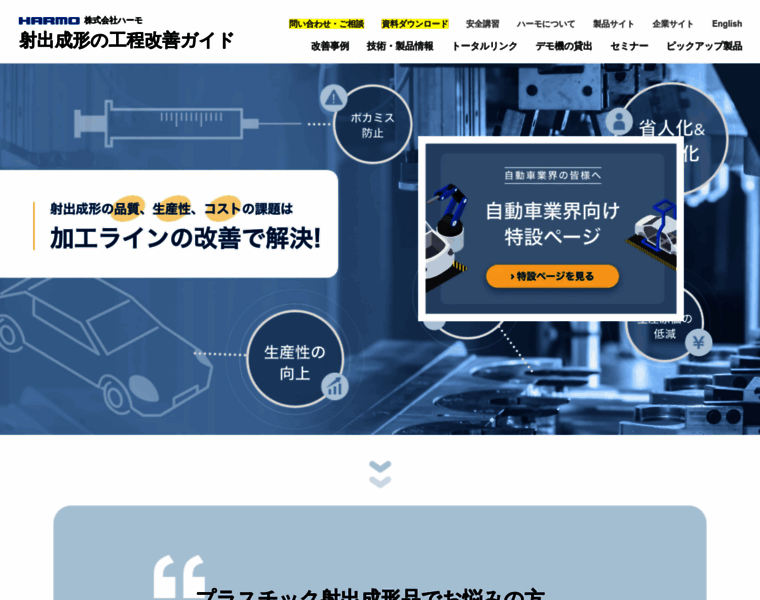 Injection-molding.jp thumbnail