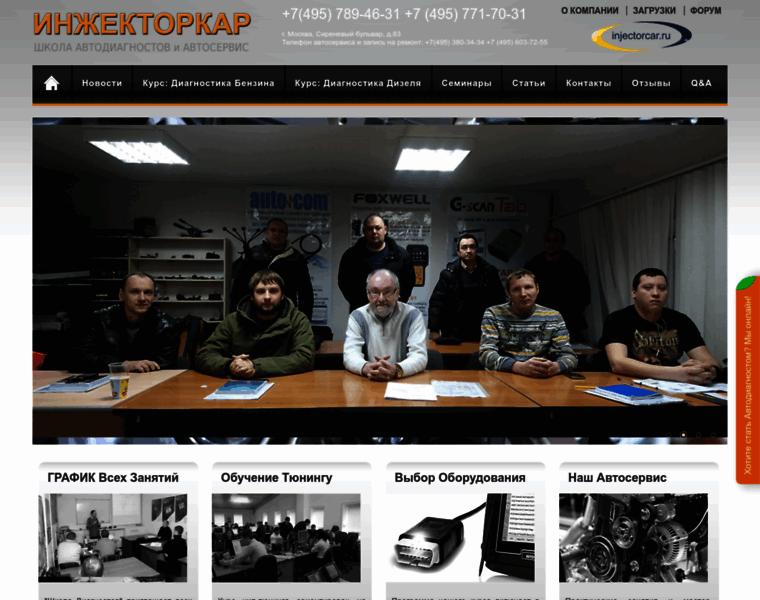 Injectorcar.ru thumbnail