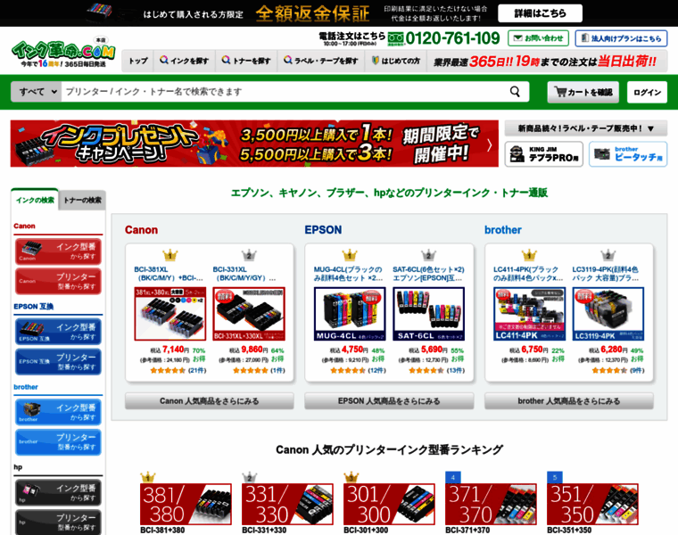 Ink-revolution.com thumbnail