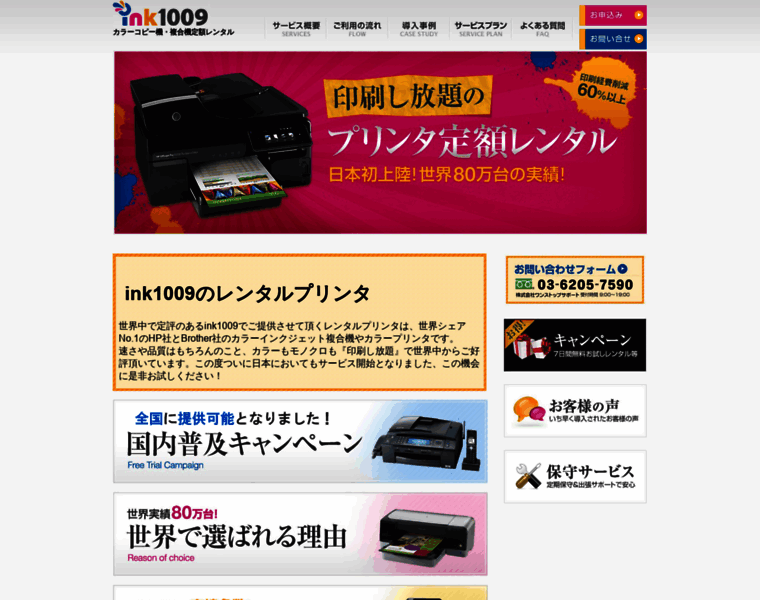 Ink1009.jp.net thumbnail