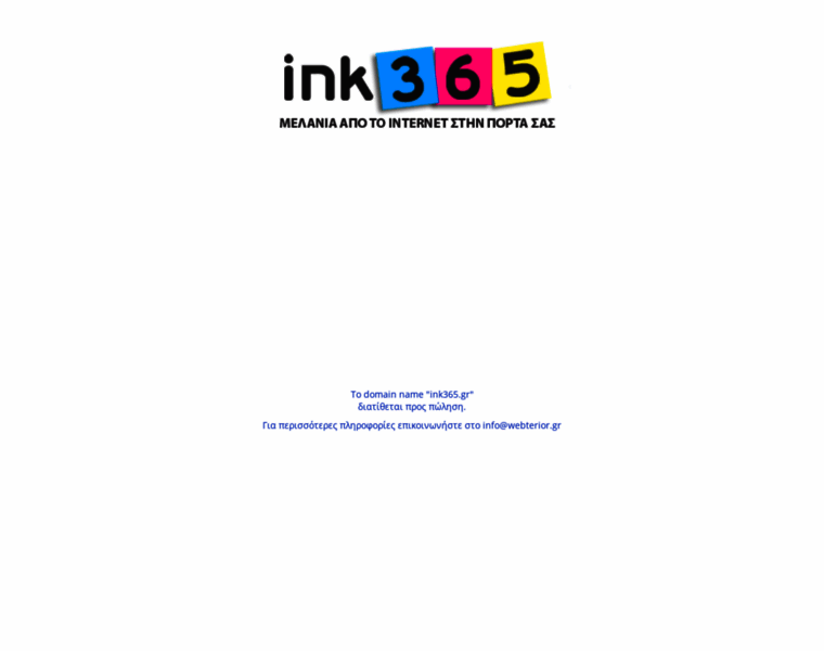Ink365.gr thumbnail