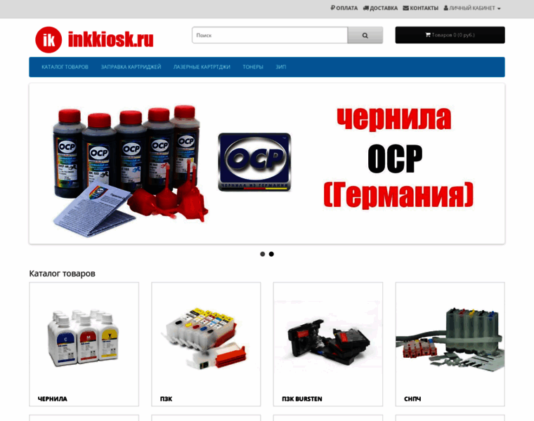 Inkkiosk.ru thumbnail