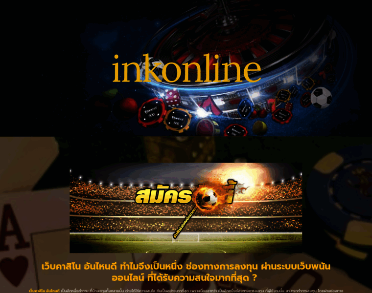 Inkonline.info thumbnail