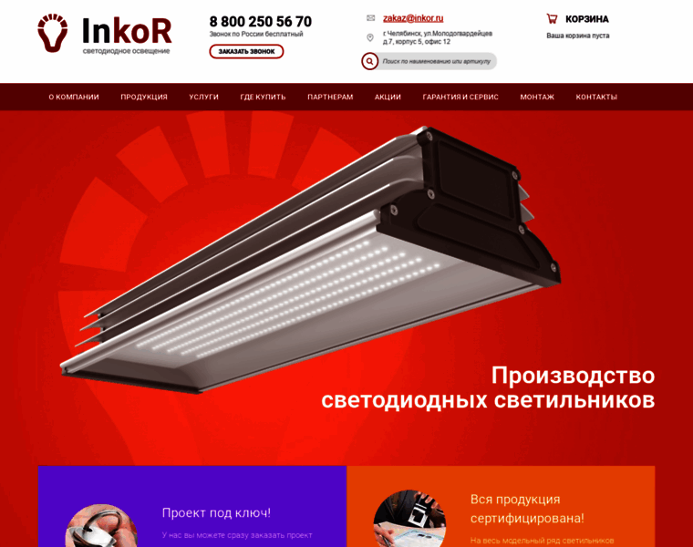 Inkor.ru thumbnail