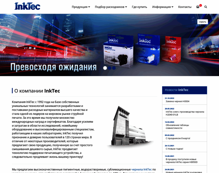 Inktec.ru thumbnail
