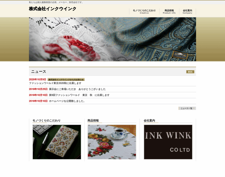 Inkwink.jp thumbnail