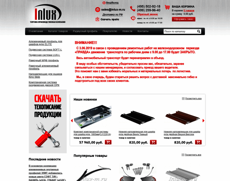 Inlux-m.ru thumbnail
