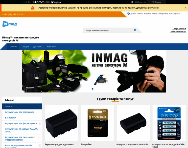 Inmag.pro thumbnail