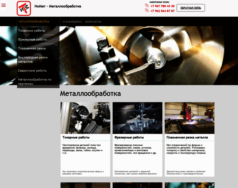 Inmet16.ru thumbnail Inmet16.ru thumbnail