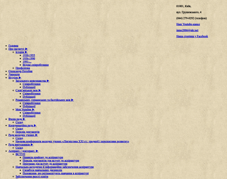 Inmo.org.ua thumbnail