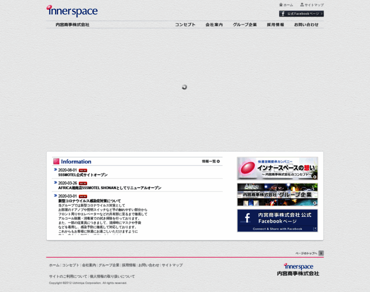 Innerspace.co.jp thumbnail