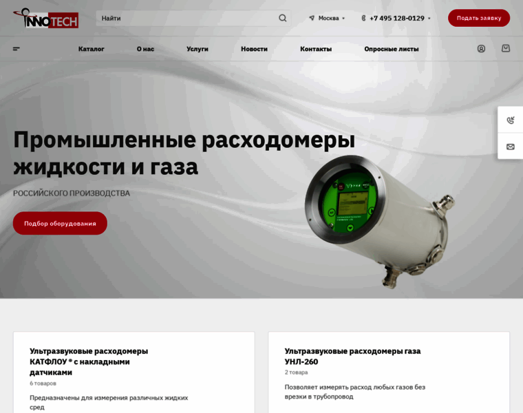 Inno-tech.ru thumbnail