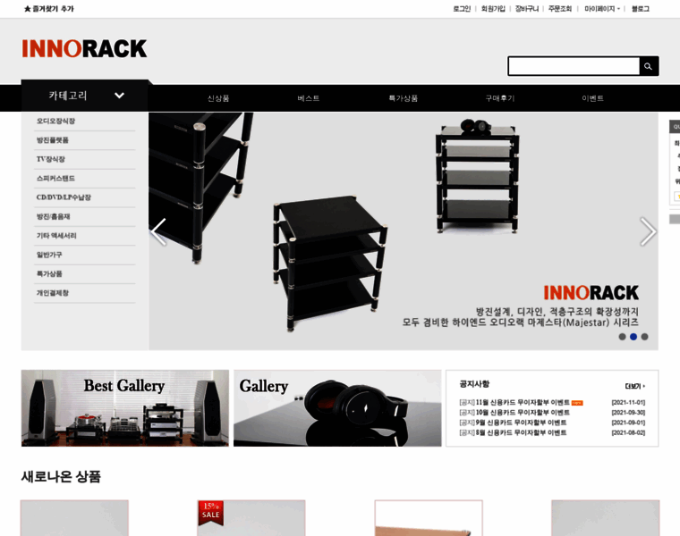 Innorack.co.kr thumbnail