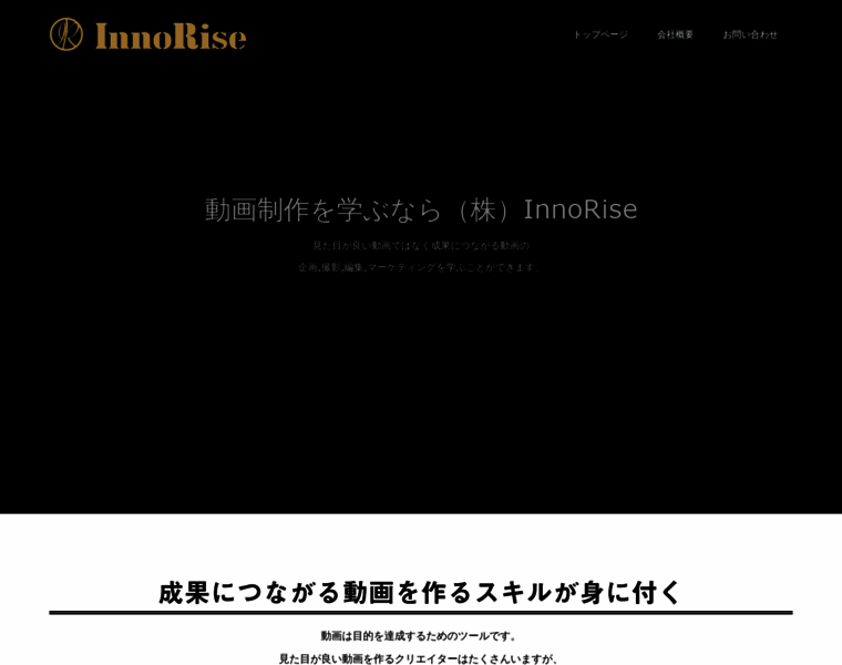Innorise.jp thumbnail