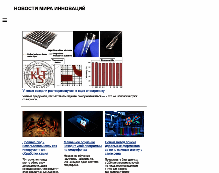 Innovanews.ru thumbnail Innovanews.ru thumbnail
