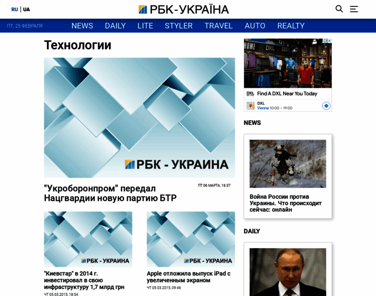 Innovations.rbc.ua thumbnail