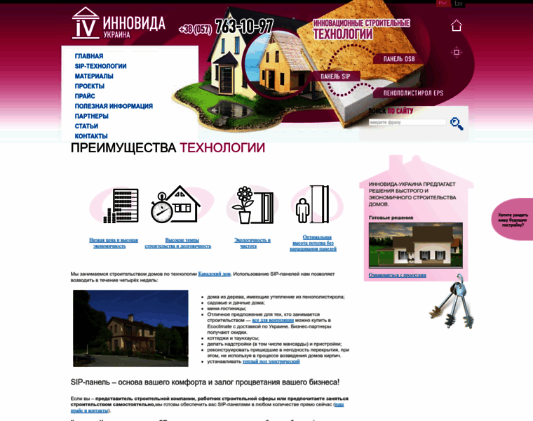 Innovida.com.ua thumbnail