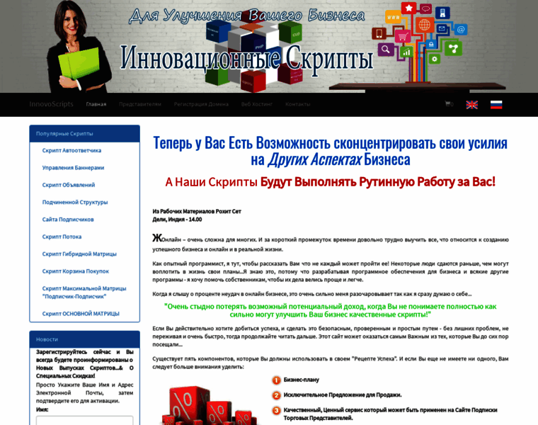 Innovoscripts.ru thumbnail