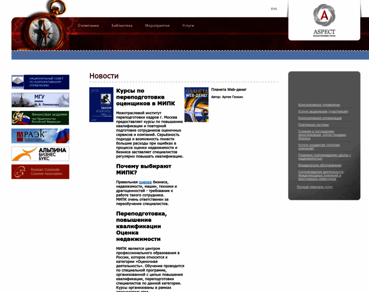 Innovprom.ru thumbnail