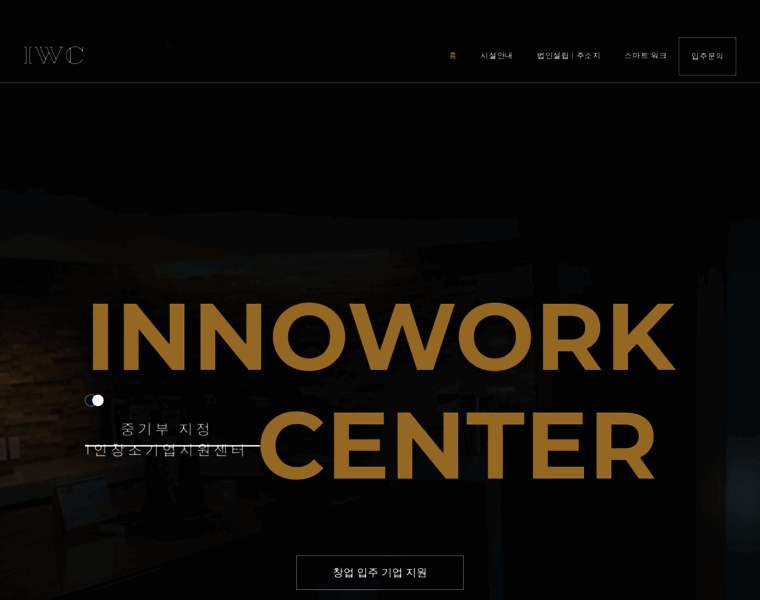 Innowork.center thumbnail