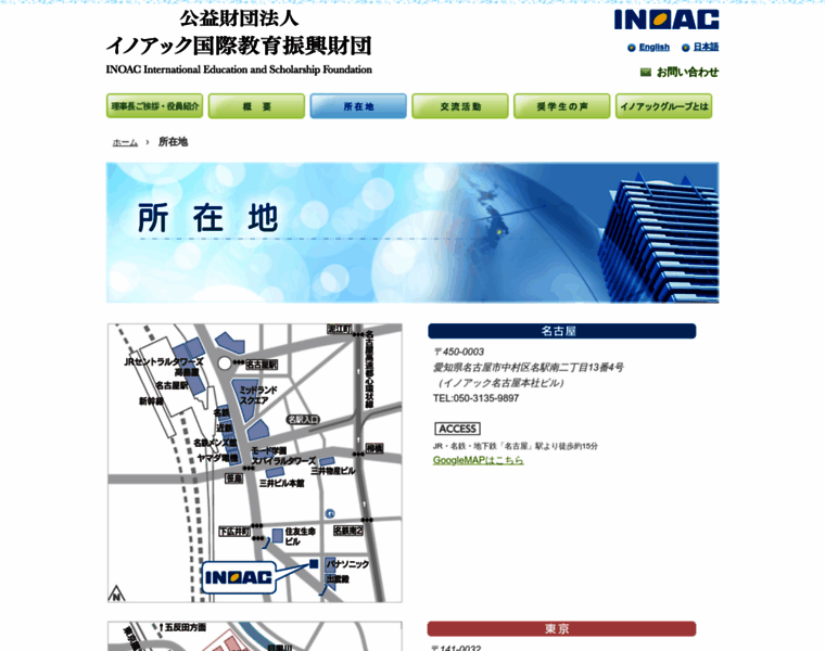 Inoac-scholarship.jp thumbnail