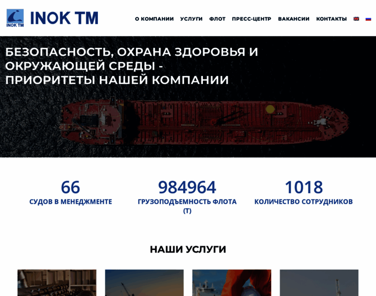 Inok-tm.ru thumbnail
