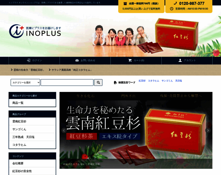 Inoplus.jp thumbnail